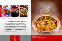 中国传统美食蒸鸡菜谱PSD素材