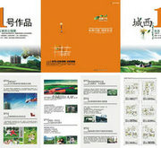 绿色生活地产画册设计矢量图