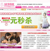 孕婴网站帝国CMS模板