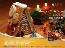 圣诞节广告自助晚餐海报PSD素材