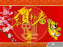 恭贺新春春节PPT模板