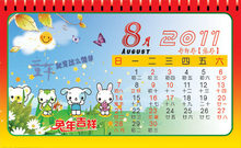 2011兔年8月卡通儿童台历PSD模板