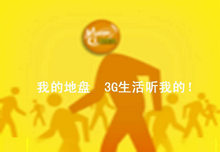 中国移动3G生活人物PPT模板