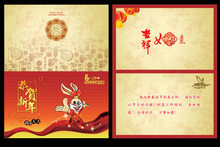 2011兔年春节贺卡模板PSD素材
