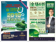 木地板绿动中国海报矢量图