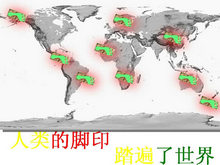 世界地图脚印PPT模板