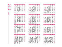 2012年可编辑日历矢量图