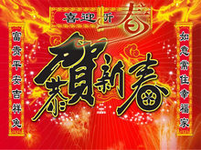 2011恭贺新春传统春节PPT模板