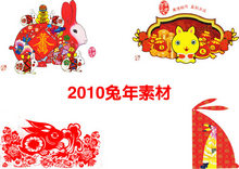 2011兔年春节设计元素PSD素材
