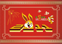 2011兔年春节恭贺新禧矢量图