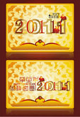 2011新年春节矢量图