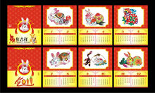 2011新年传统花兔挂历模板