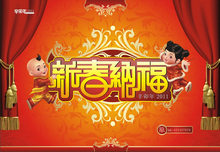 2011新春纳福春节矢量图