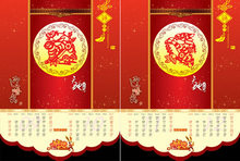 2011福兔贺春传统挂历9-12月模板