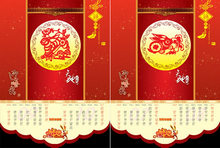 2011福兔贺春传统挂历5-8月模板