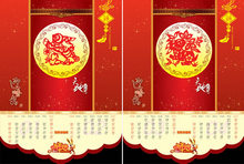 2011福兔贺春传统挂历1-4月模板