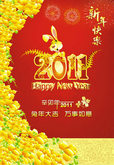 2011新年快乐喜庆金色矢量图