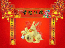 2011兔年春节前程似锦PPT模板