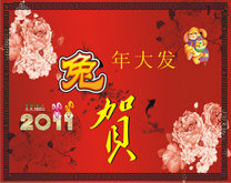 2011兔年春节祝福矢量图