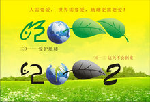 绿叶环保爱护地球海报矢量图