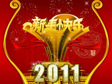 2011新年快乐春节PPT模板下载