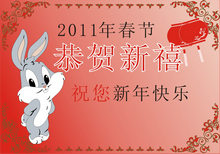 2011春节恭贺新禧贺卡矢量图