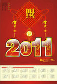 2011传统新年纳福年历矢量图