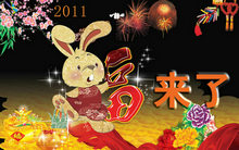 2011兔年福来了PSD素材