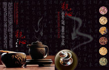 传统茶文化黑茶海报PSD素材