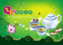 清新绿色茶叶广告PSD素材