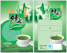 高山云雾绿色茶叶包装PSD素材