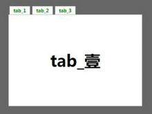 纯CSS实现tab切换