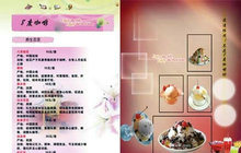 咖啡厅菜单PSD模板(3)