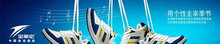 金莱克运动鞋广告PSD素材
