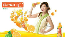 每日C鲜橙汁广告PSD模板