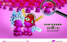 古韵风格中国移动广告PSD素材