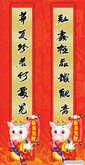 茶叶公司春节对联PSD模板