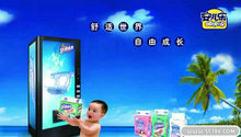 安儿乐婴儿用品广告PSD模板