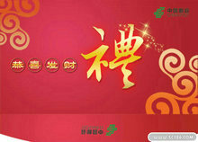 中国邮政春节信封PSD模板