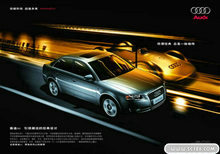 奥迪A4汽车广告PSD模板