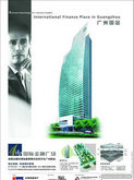 国际金融广场地产广告PSD模板