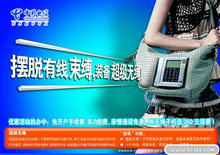 中国电信促销海报PSD模板