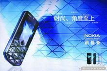 诺基亚7500手机广告PSD模板