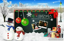 韩国圣诞节PSD模板