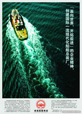 造船公司画册广告PSD模板