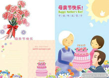 中国邮政母亲节贺卡PSD模板