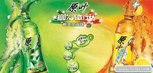 原叶绿茶平面广告PSD模板