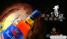 皇家芝华士洋酒广告PSD模板