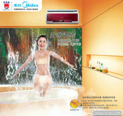 美的热水器平面广告PSD素材