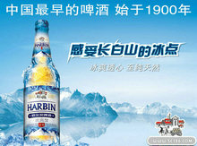 哈尔滨啤酒广告PSD模板